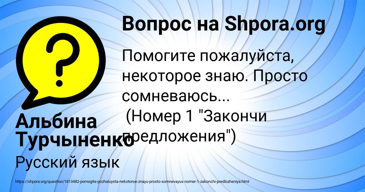 Картинка с текстом вопроса от пользователя Альбина Турчыненко