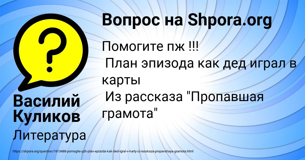 Картинка с текстом вопроса от пользователя Василий Куликов