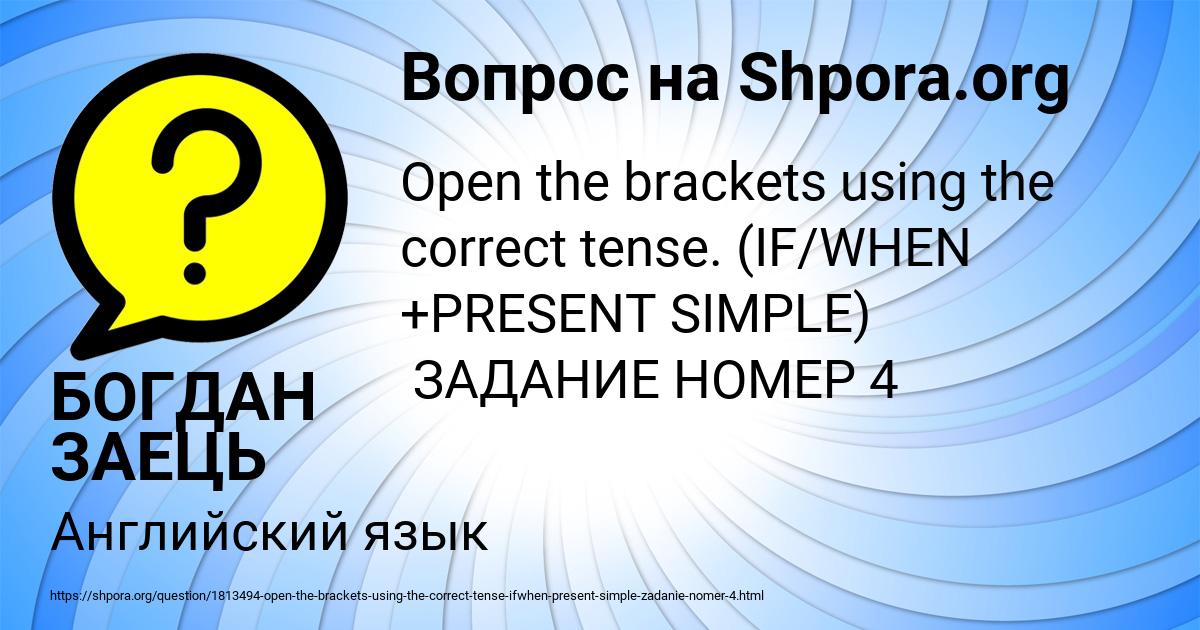 Картинка с текстом вопроса от пользователя БОГДАН ЗАЕЦЬ