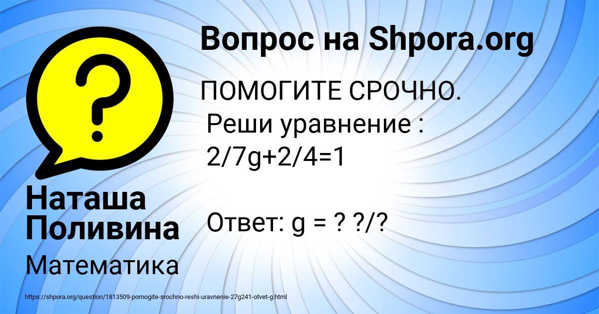 Картинка с текстом вопроса от пользователя Наташа Поливина
