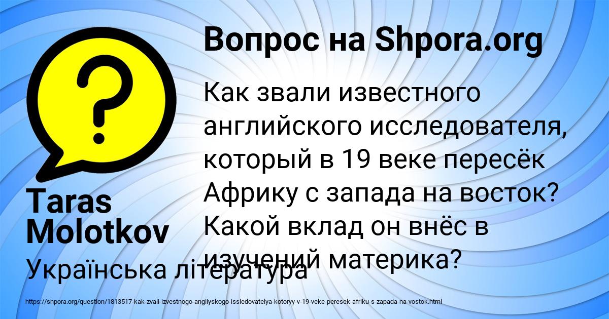 Картинка с текстом вопроса от пользователя Taras Molotkov