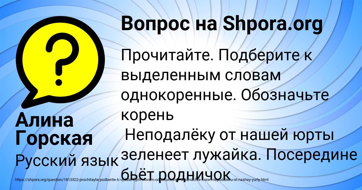 Картинка с текстом вопроса от пользователя Алина Горская