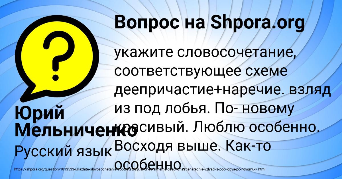Картинка с текстом вопроса от пользователя Юрий Мельниченко