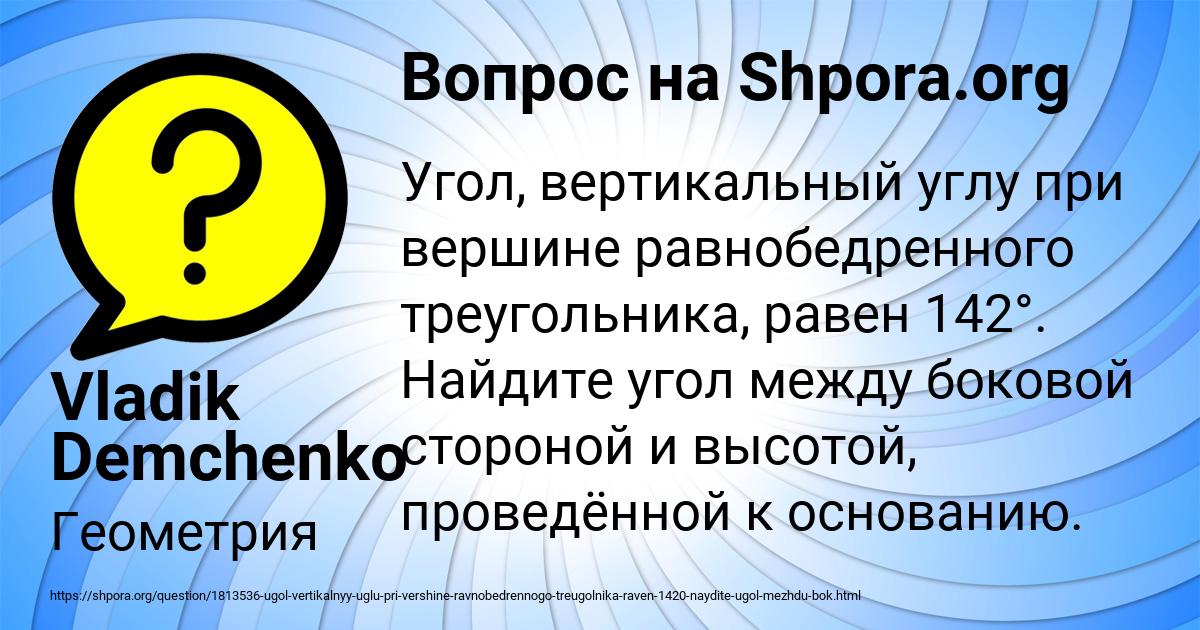 Картинка с текстом вопроса от пользователя Vladik Demchenko