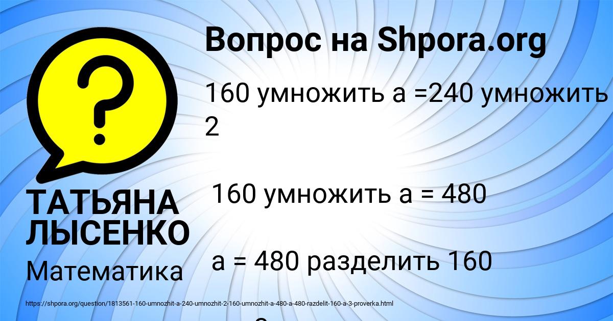 Картинка с текстом вопроса от пользователя ТАТЬЯНА ЛЫСЕНКО