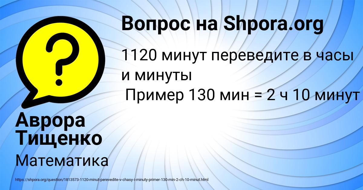 Картинка с текстом вопроса от пользователя Аврора Тищенко