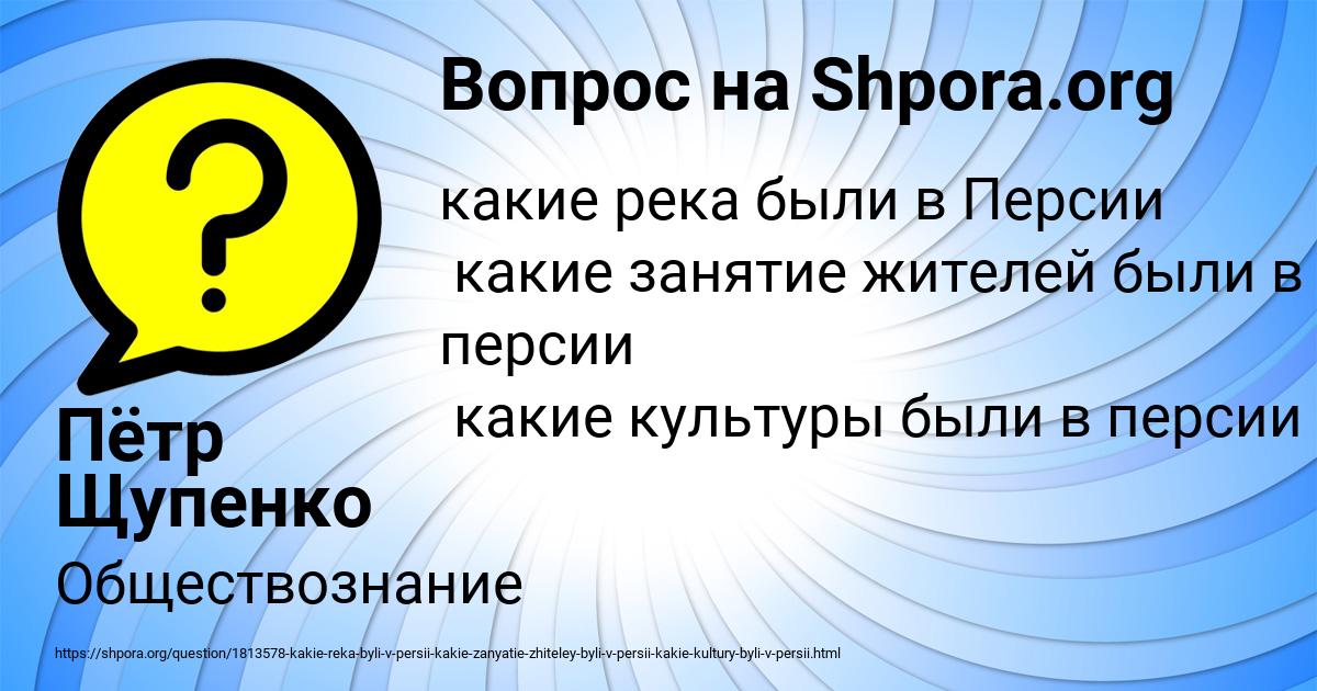 Картинка с текстом вопроса от пользователя Пётр Щупенко