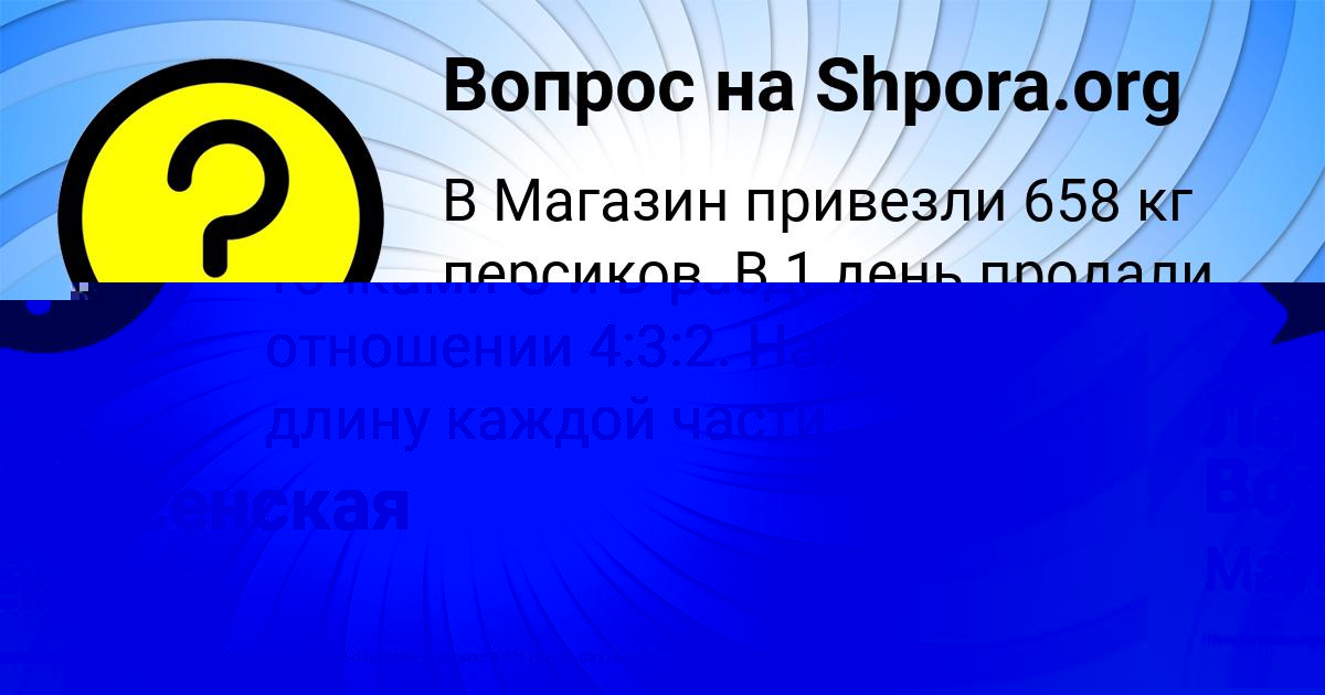 Картинка с текстом вопроса от пользователя Лерка Воскресенская