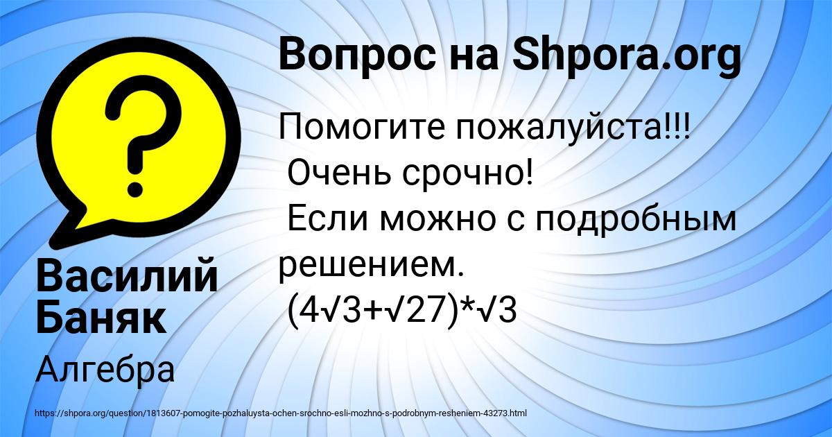 Картинка с текстом вопроса от пользователя Василий Баняк