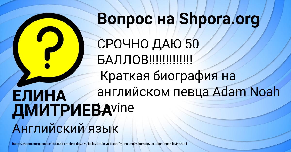 Картинка с текстом вопроса от пользователя ЕЛИНА ДМИТРИЕВА