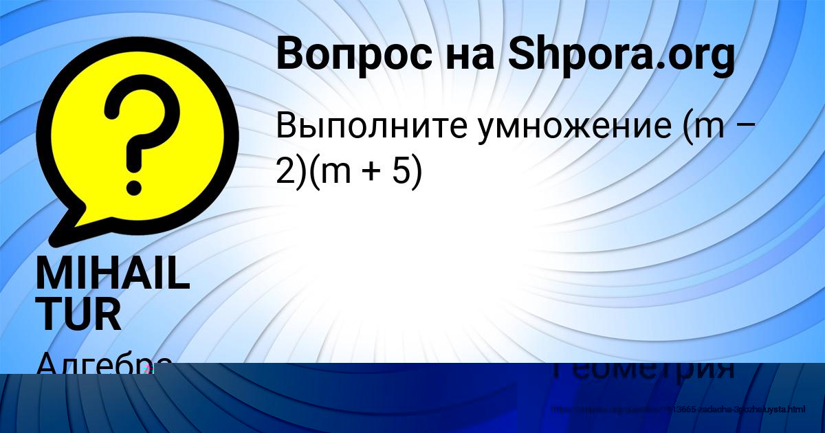 Картинка с текстом вопроса от пользователя Леся Горожанская