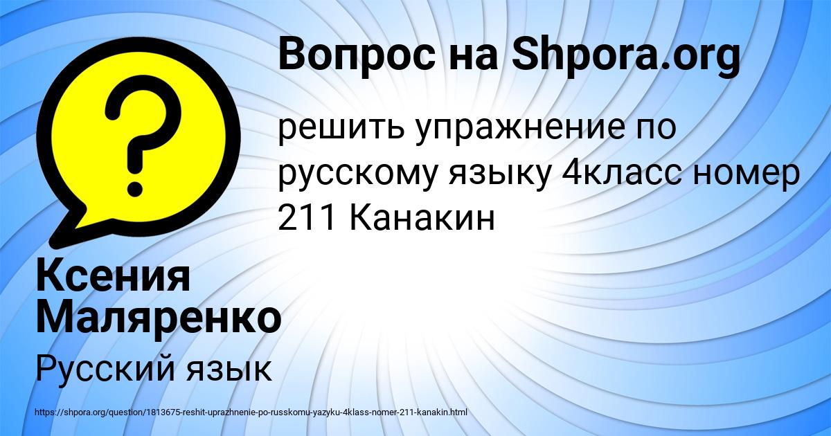 Картинка с текстом вопроса от пользователя Ксения Маляренко