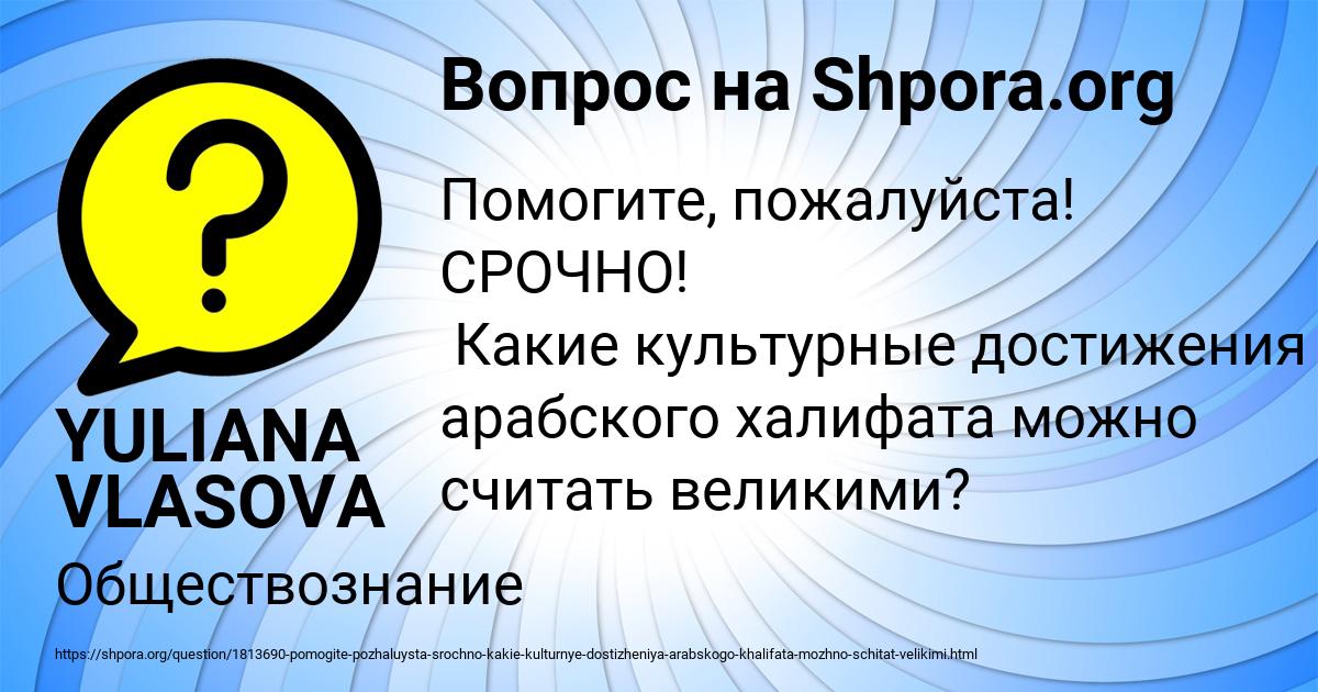 Картинка с текстом вопроса от пользователя YULIANA VLASOVA