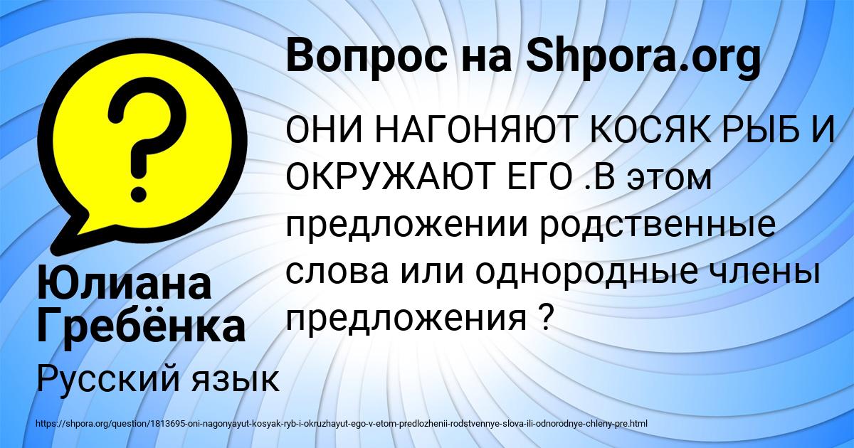 Картинка с текстом вопроса от пользователя Юлиана Гребёнка