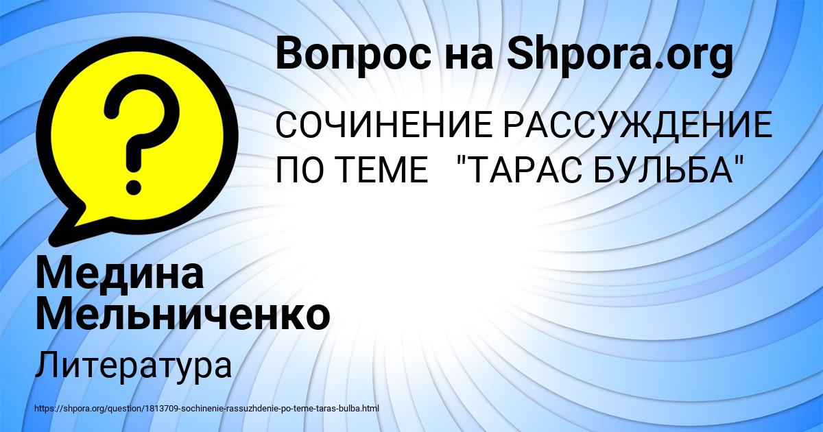 Картинка с текстом вопроса от пользователя Медина Мельниченко