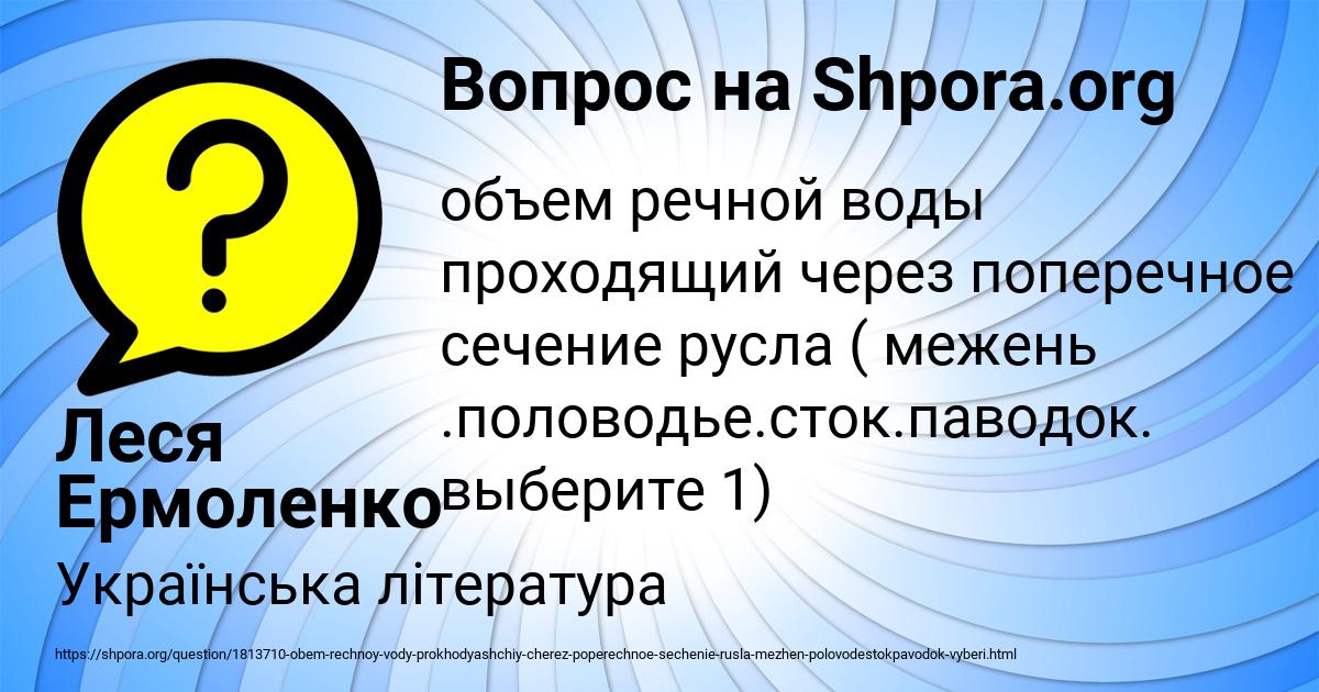 Картинка с текстом вопроса от пользователя Леся Ермоленко