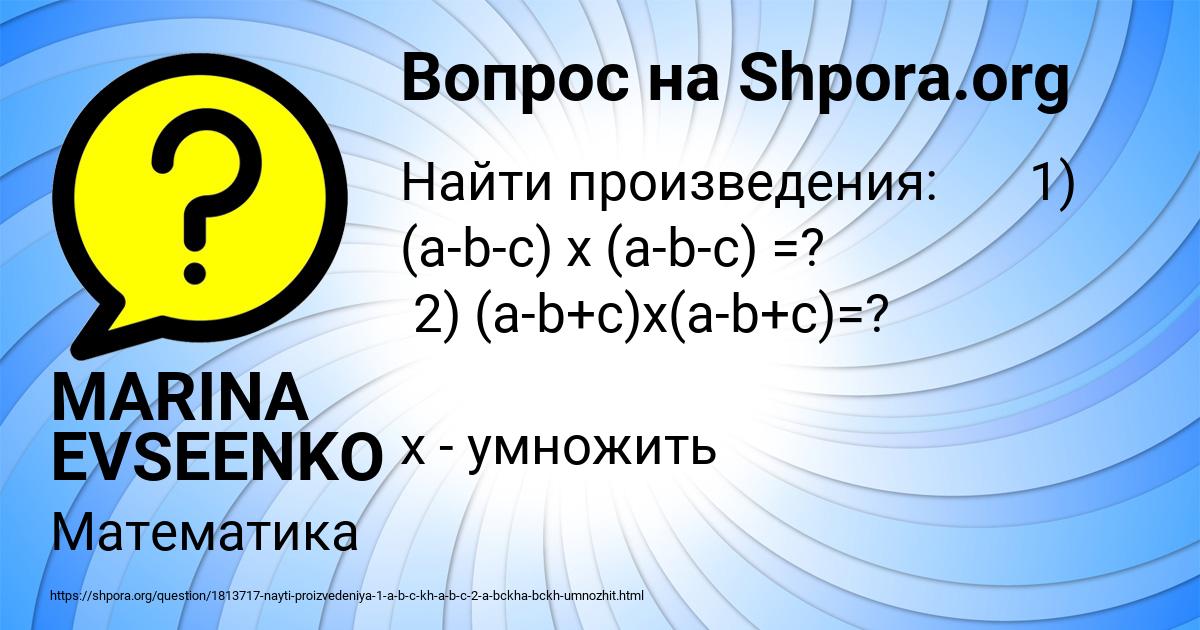 Картинка с текстом вопроса от пользователя MARINA EVSEENKO
