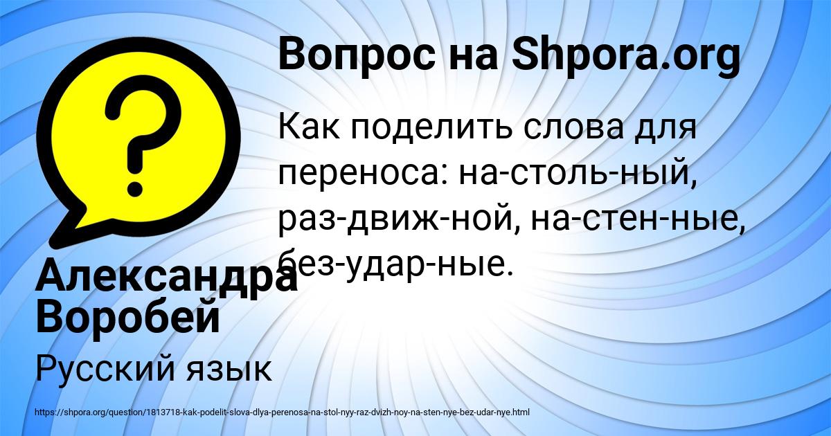 Картинка с текстом вопроса от пользователя Александра Воробей