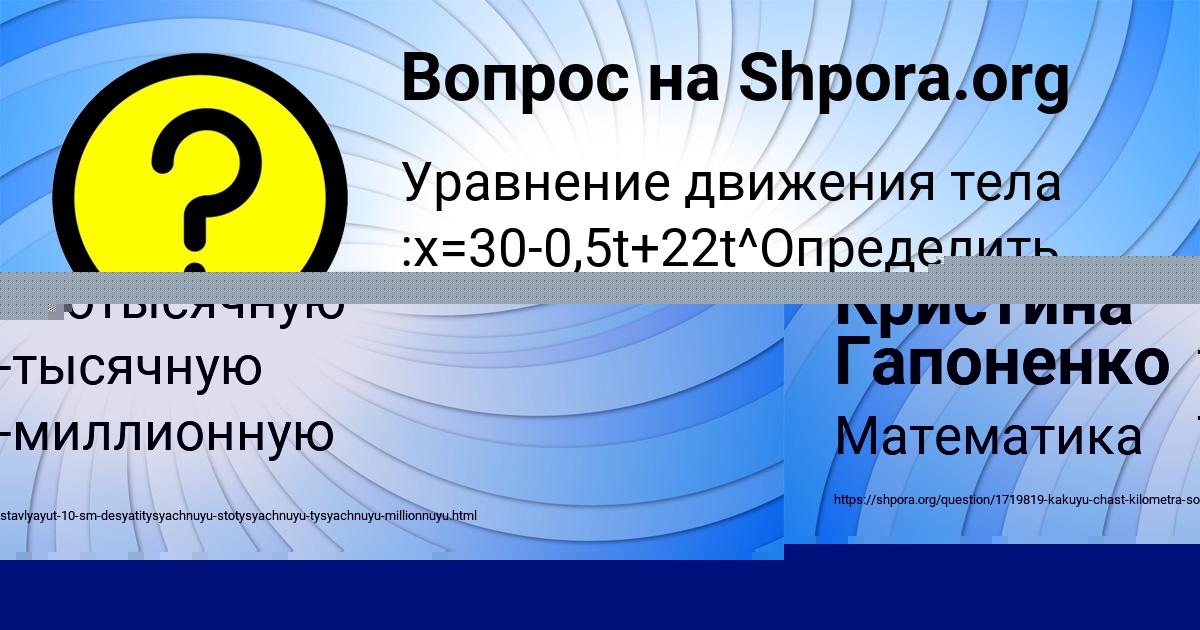 Картинка с текстом вопроса от пользователя Рита Поташева