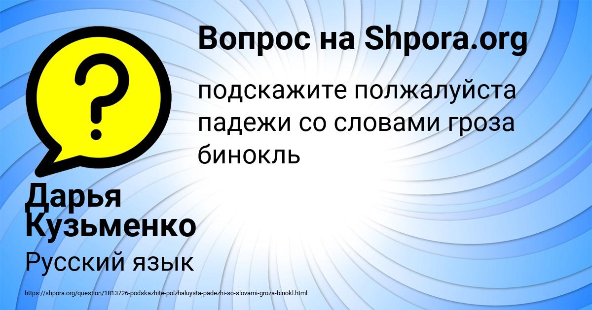 Картинка с текстом вопроса от пользователя Дарья Кузьменко