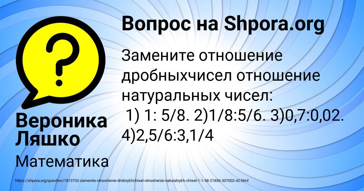 Картинка с текстом вопроса от пользователя Вероника Ляшко