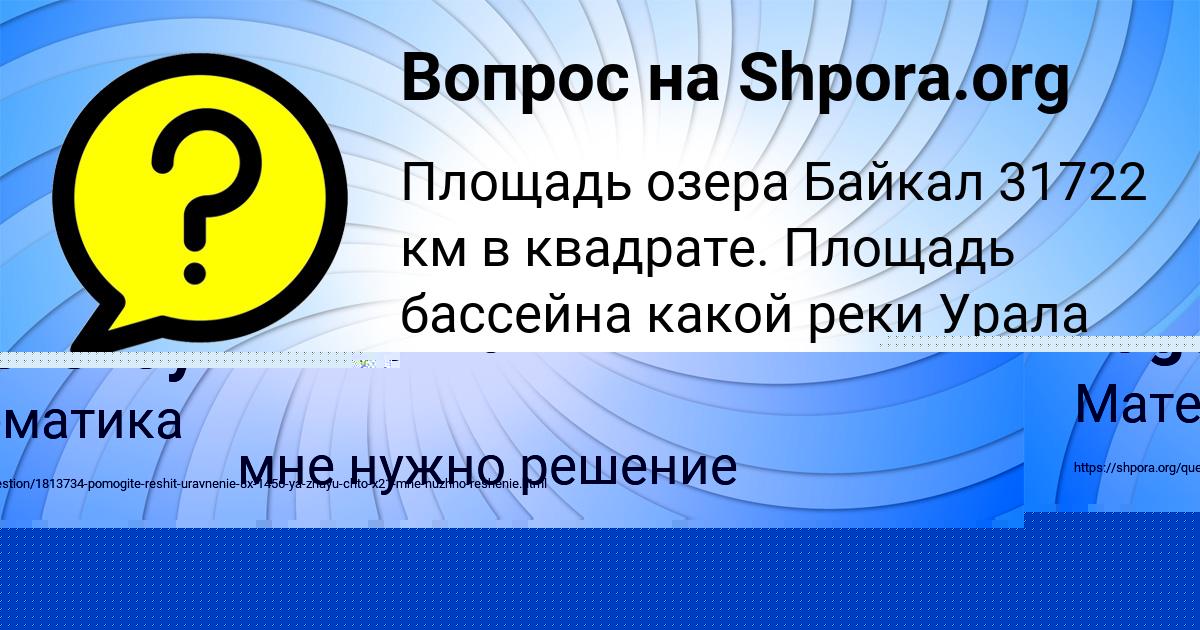 Картинка с текстом вопроса от пользователя Ilya Lugovskoy