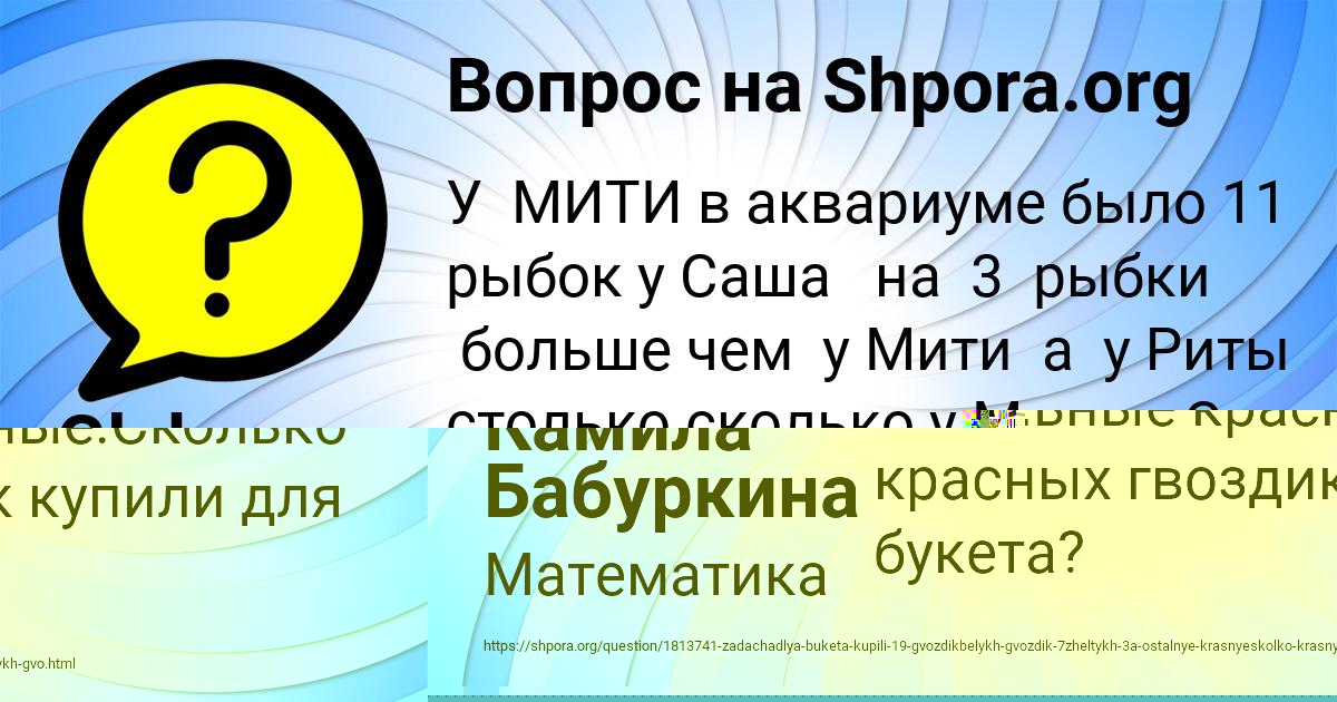 Картинка с текстом вопроса от пользователя Камила Бабуркина
