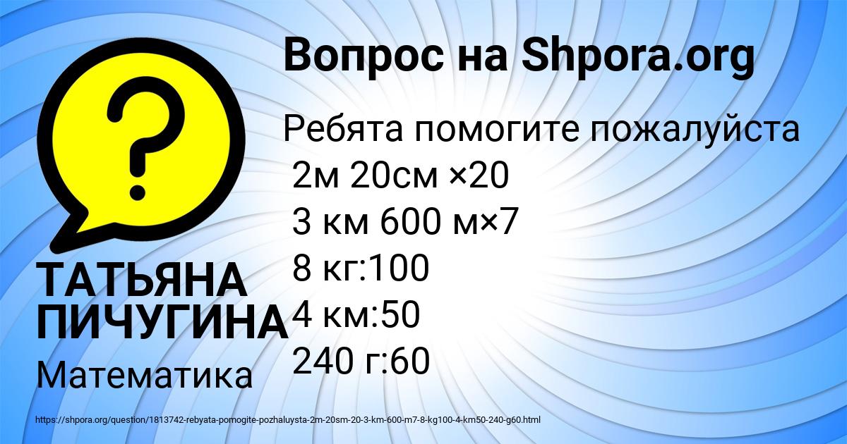 Картинка с текстом вопроса от пользователя ТАТЬЯНА ПИЧУГИНА