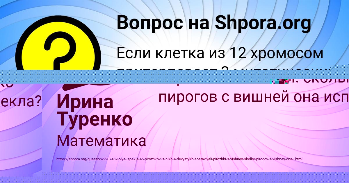 Картинка с текстом вопроса от пользователя СЕРЫЙ ТОЛМАЧЁВ