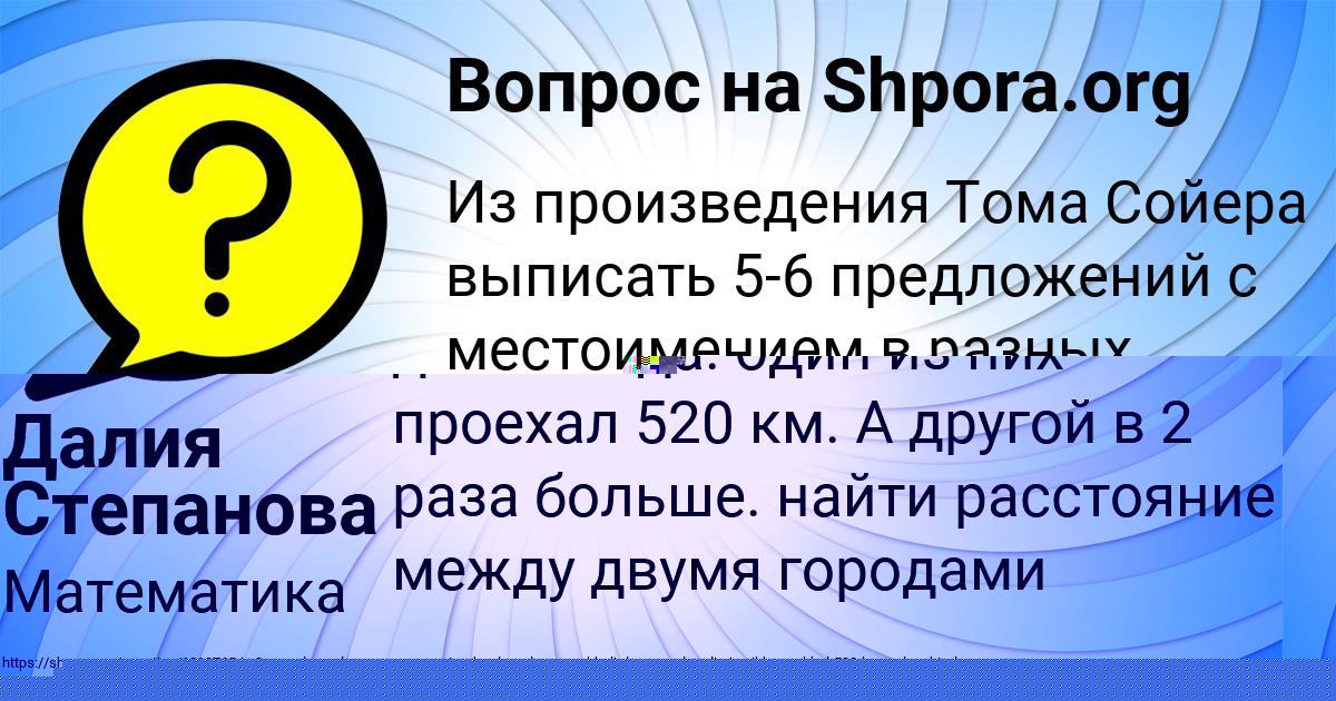Картинка с текстом вопроса от пользователя Далия Степанова