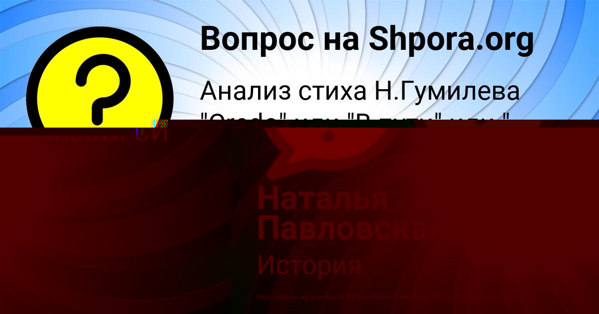 Картинка с текстом вопроса от пользователя Даня Титов