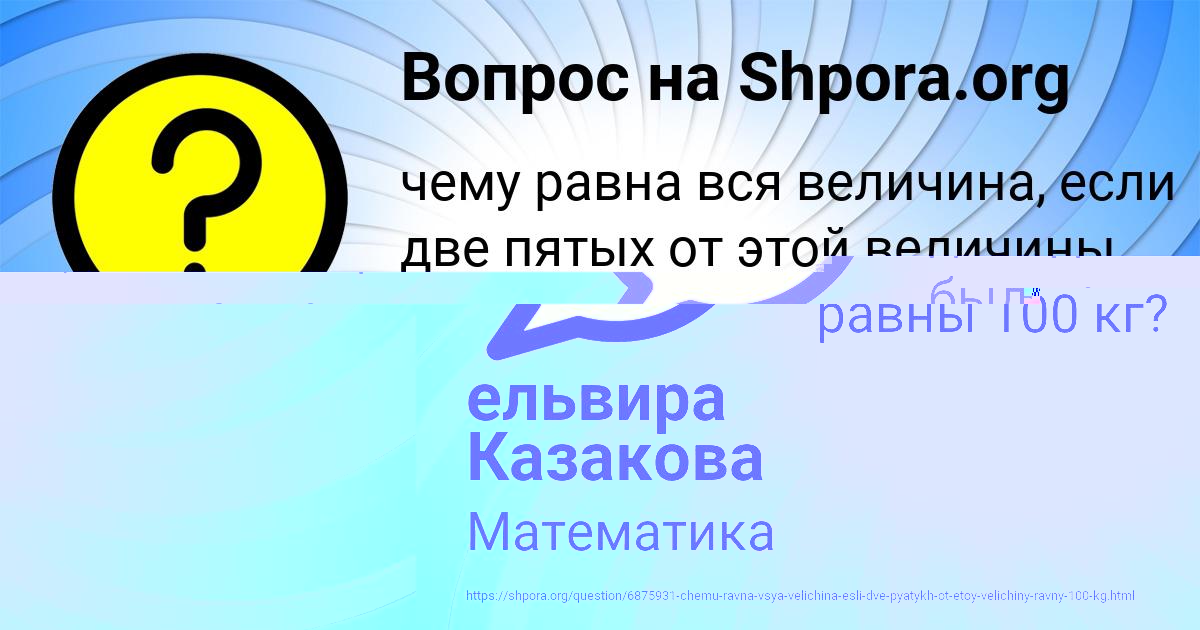 Картинка с текстом вопроса от пользователя ТАТЬЯНА БАЙДАК