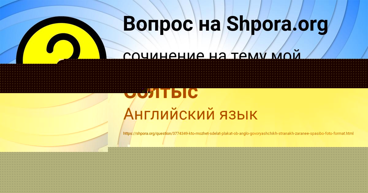 Картинка с текстом вопроса от пользователя ДИНАРА СЕРГЕЕНКО