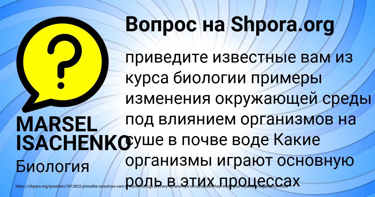 Картинка с текстом вопроса от пользователя MARSEL ISACHENKO