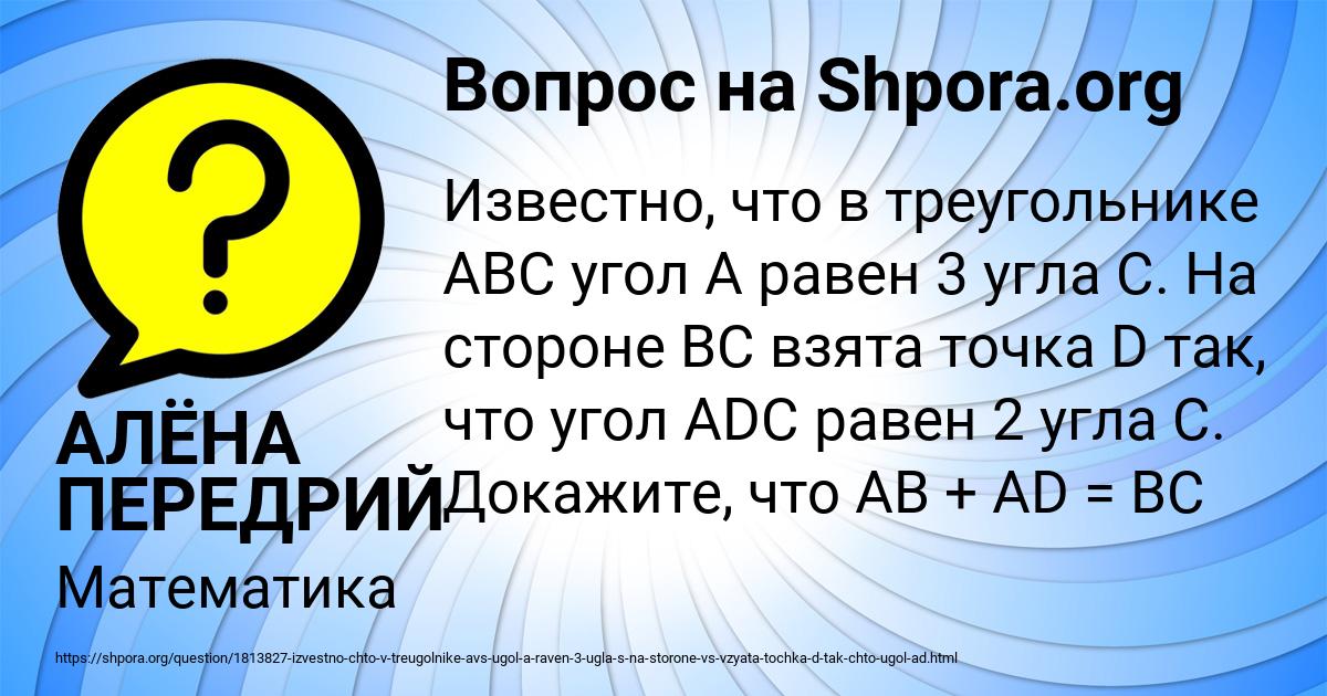 Картинка с текстом вопроса от пользователя АЛЁНА ПЕРЕДРИЙ
