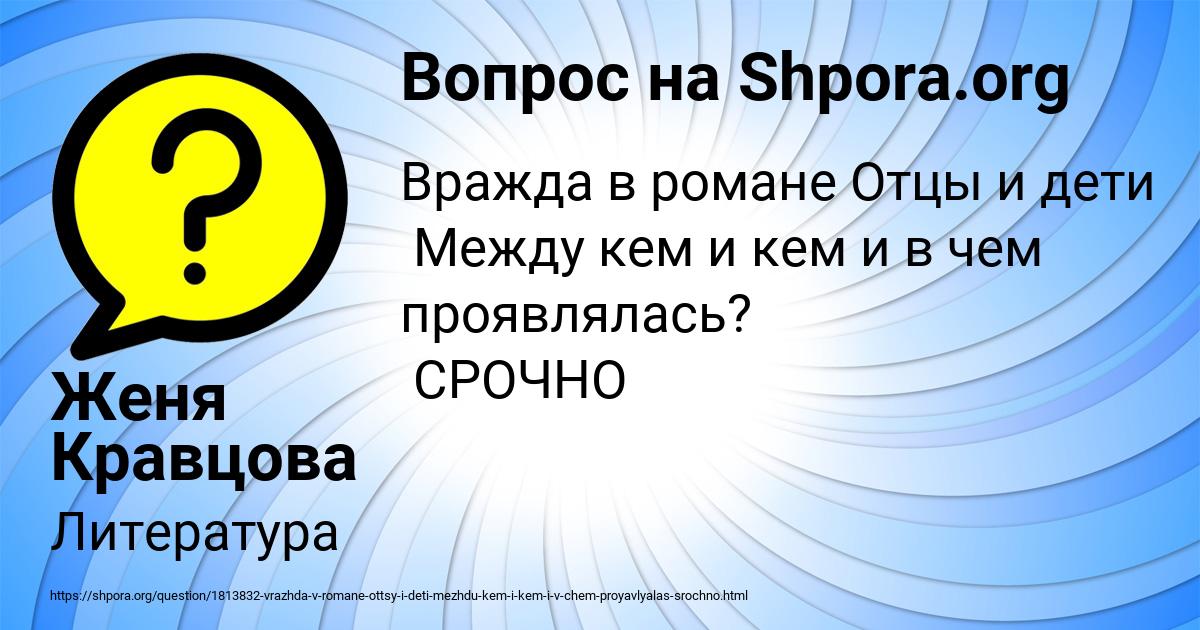 Картинка с текстом вопроса от пользователя Женя Кравцова