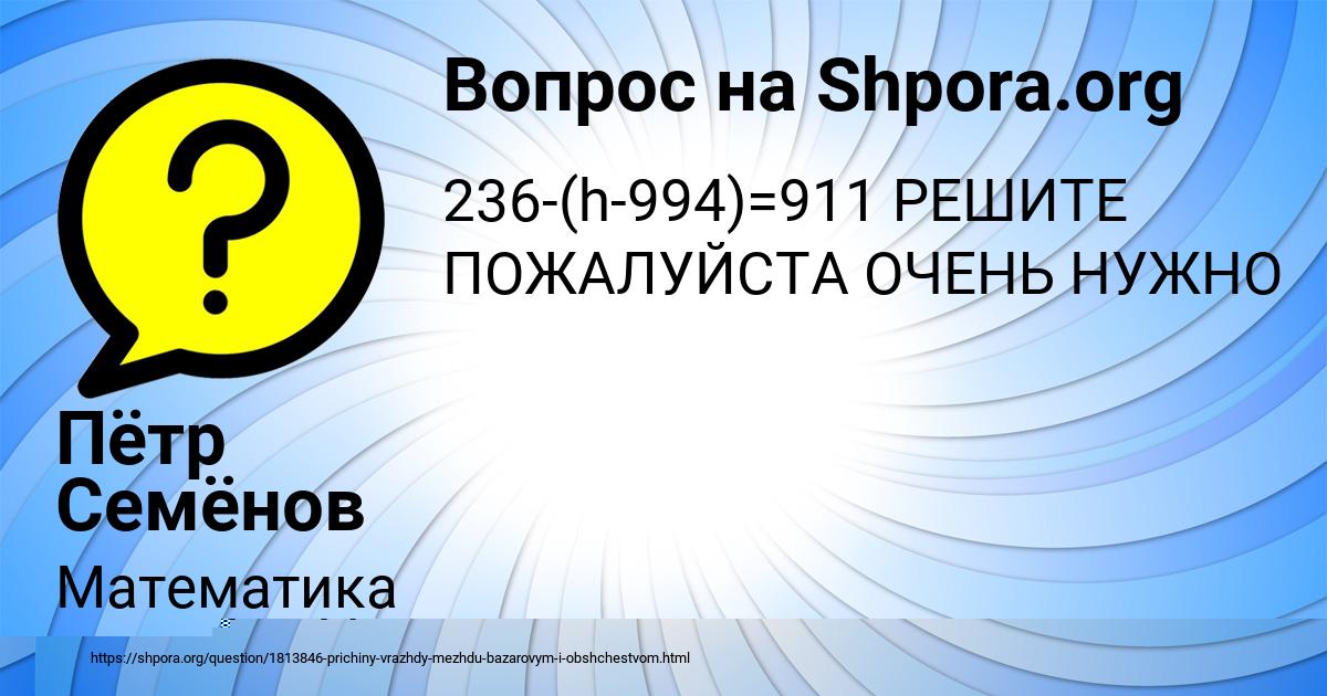 Картинка с текстом вопроса от пользователя Милада Конюхова