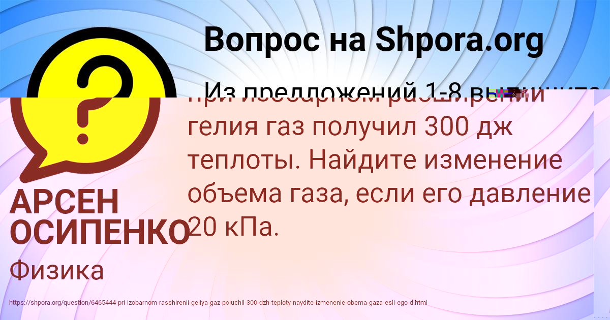 Картинка с текстом вопроса от пользователя КАМИЛА МЕДВИДЬ