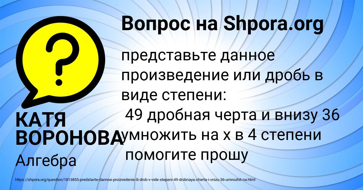 Картинка с текстом вопроса от пользователя КАТЯ ВОРОНОВА
