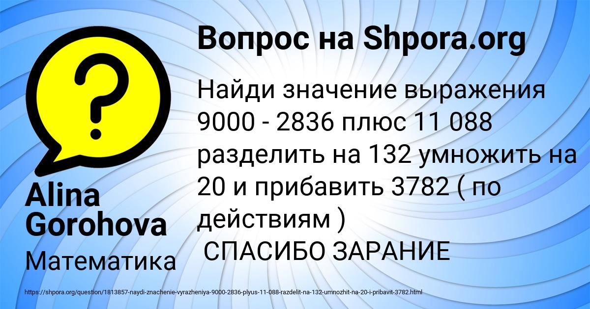 Картинка с текстом вопроса от пользователя Alina Gorohova