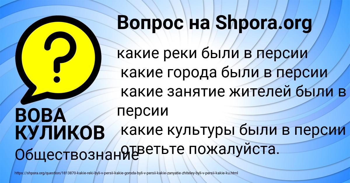 Картинка с текстом вопроса от пользователя ВОВА КУЛИКОВ