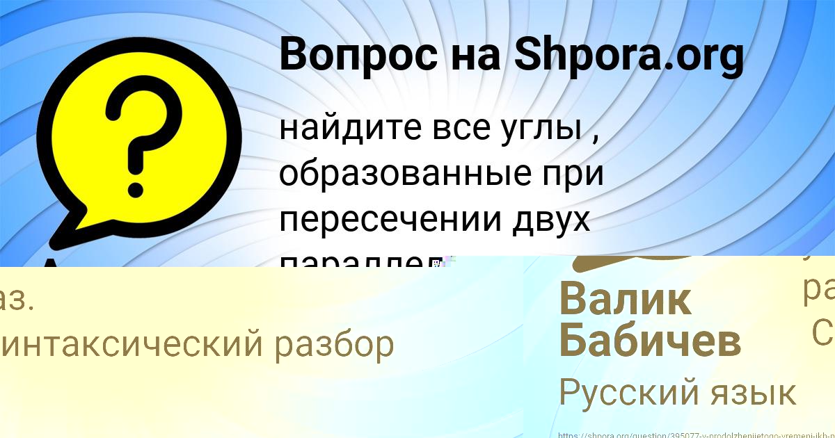 Картинка с текстом вопроса от пользователя Анастасия Куликова