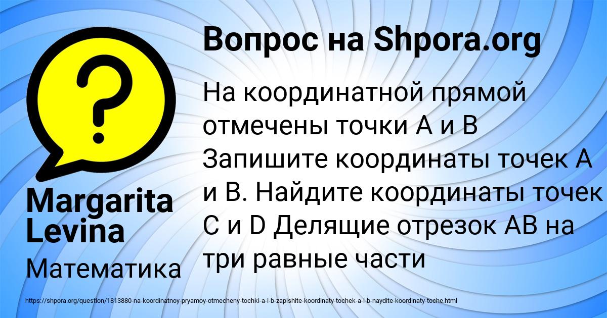 Картинка с текстом вопроса от пользователя Margarita Levina