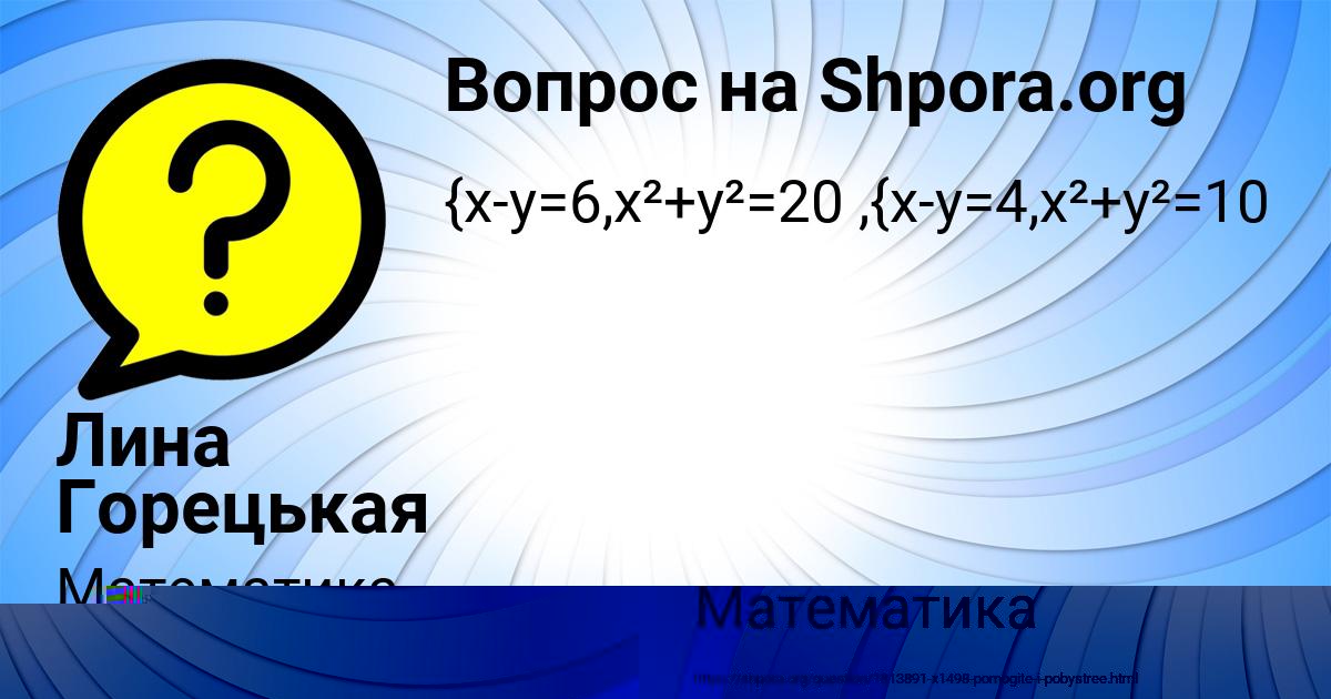 Картинка с текстом вопроса от пользователя Тахмина Бабуркина