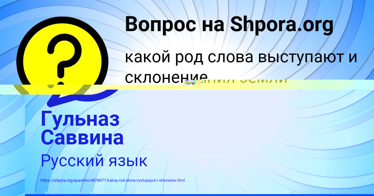 Картинка с текстом вопроса от пользователя Назар Алымов