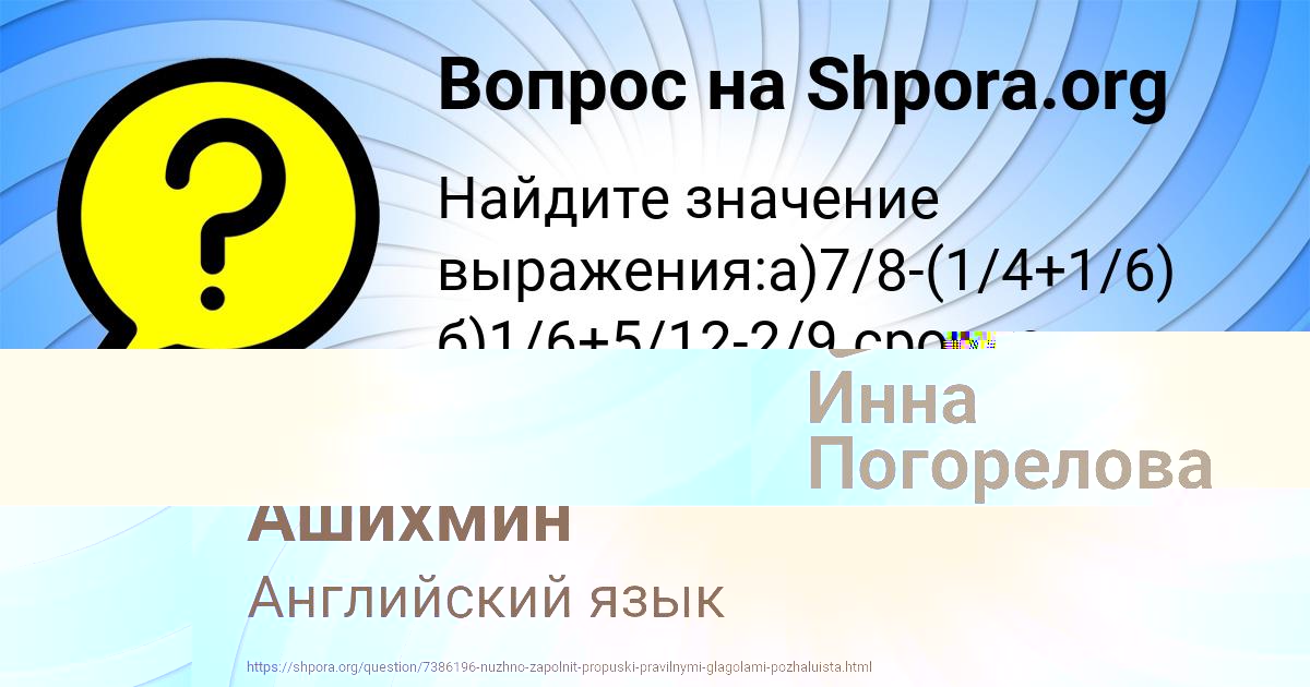 Картинка с текстом вопроса от пользователя ТАТЬЯНА ГЕРАСИМЕНКО
