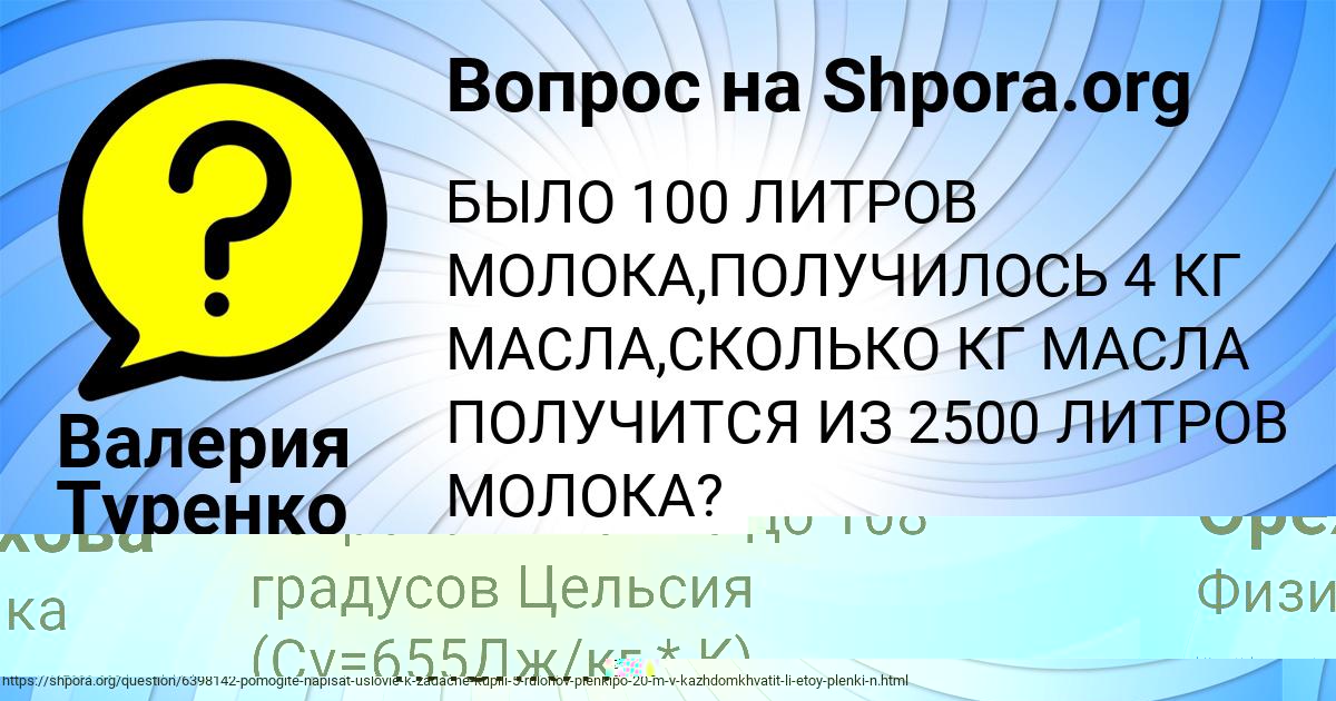 Картинка с текстом вопроса от пользователя Анжела Заець