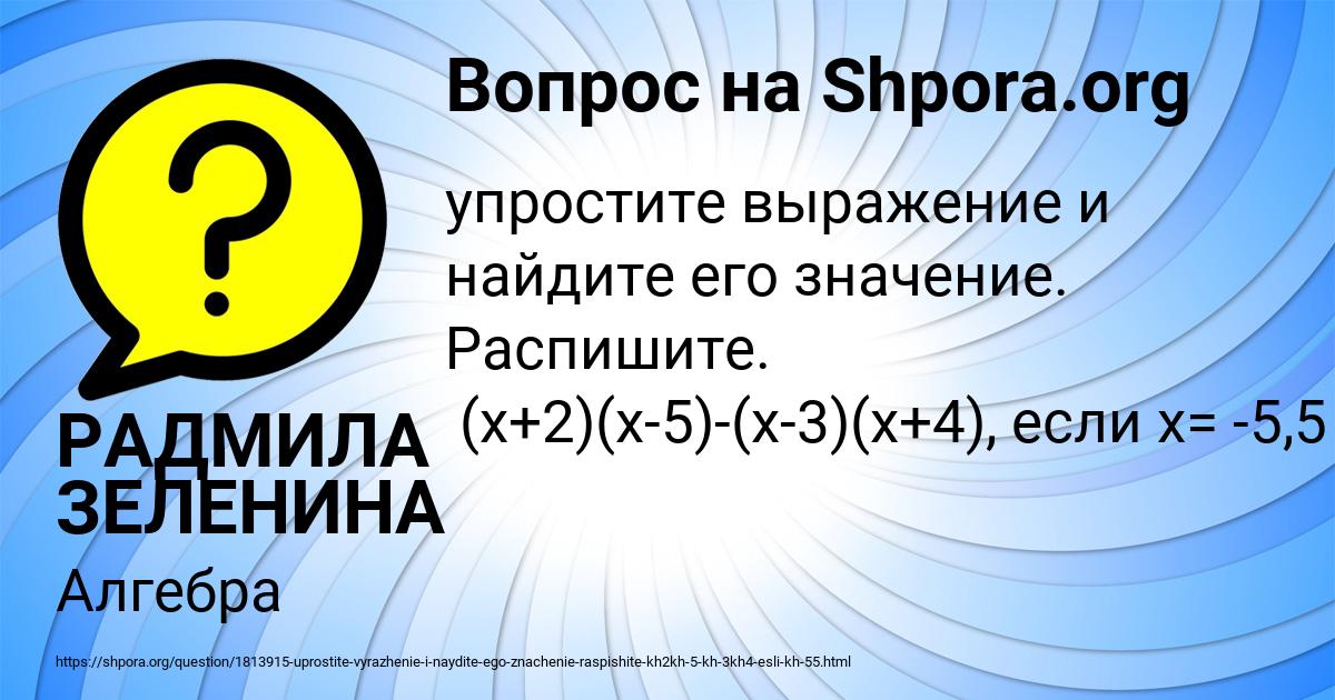 Картинка с текстом вопроса от пользователя РАДМИЛА ЗЕЛЕНИНА