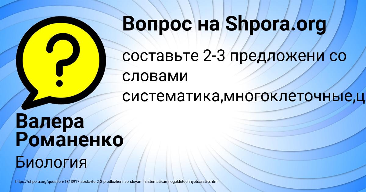 Картинка с текстом вопроса от пользователя Валера Романенко