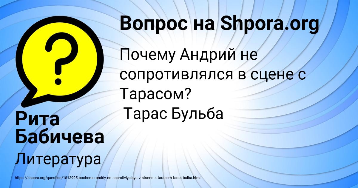Картинка с текстом вопроса от пользователя Рита Бабичева